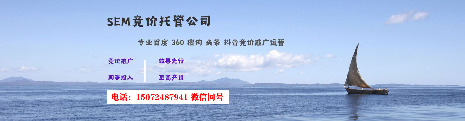 芦洲百度广告竞价